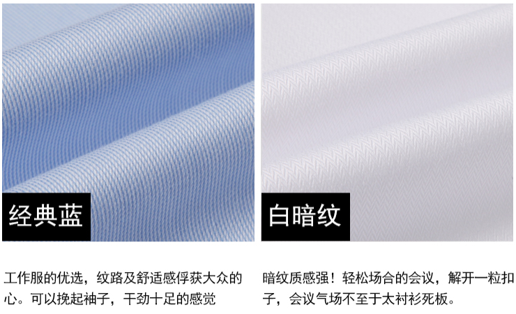 免燙襯衫，長袖襯衫定做